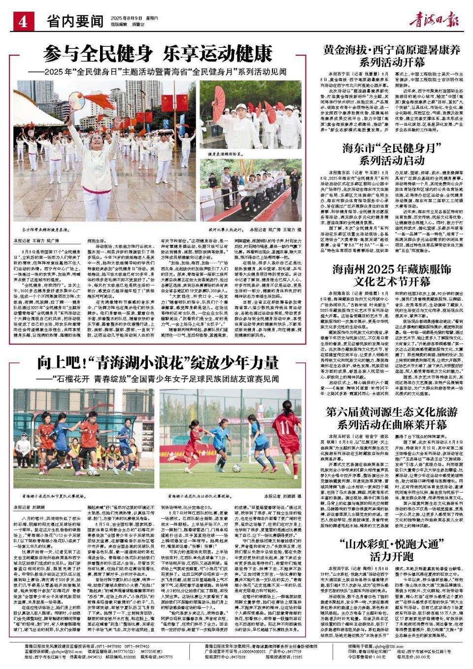 届职工拔河, vxj, 广场舞方阵