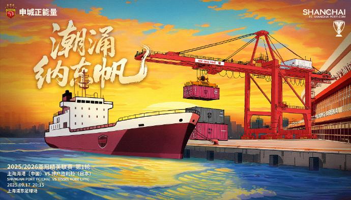 海港四外援, 国内球员进, 行轮换 海港四外援, 国内球员进, 行轮换