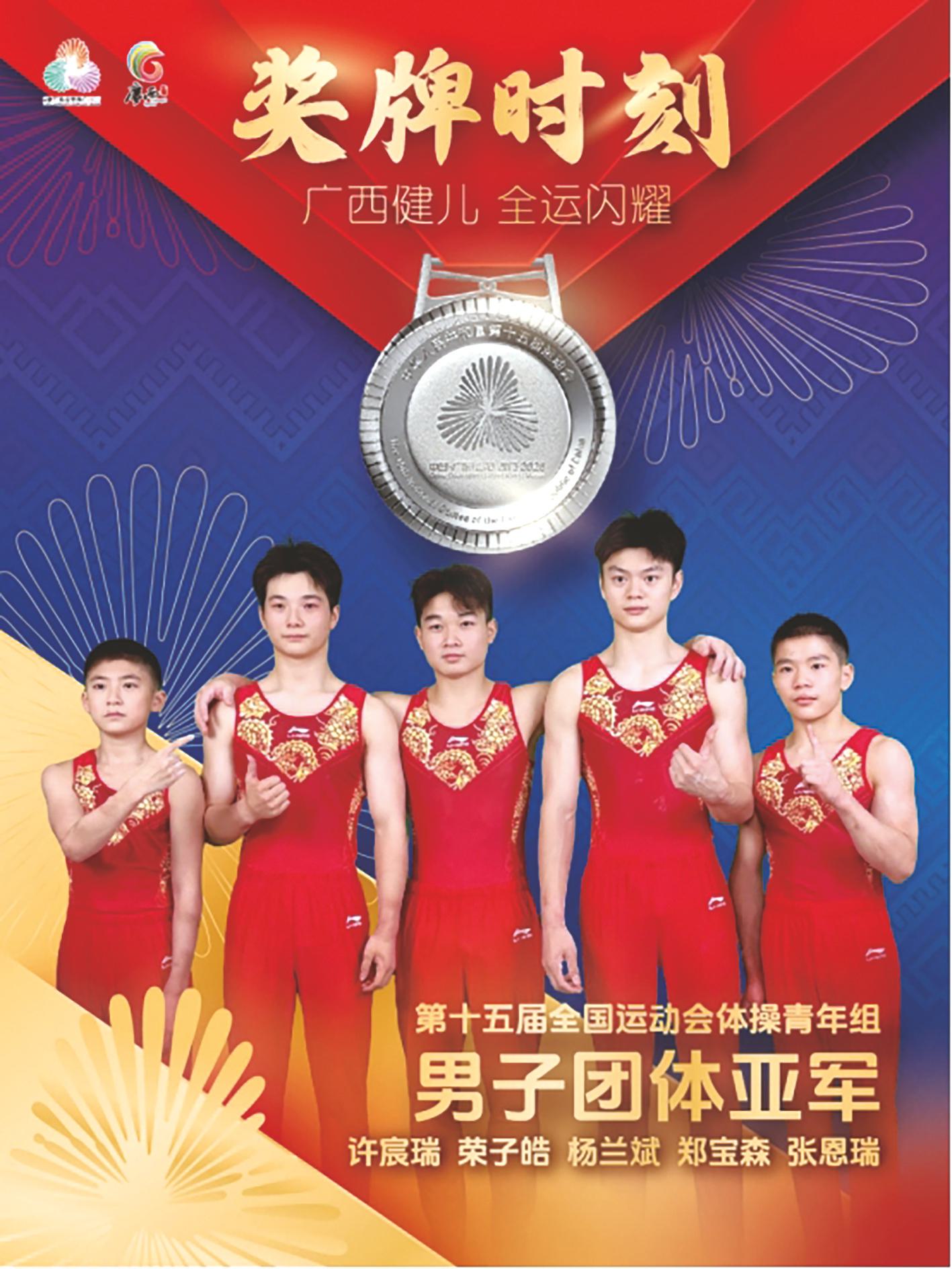 十五届全运, 分的高分获, 的青年体操