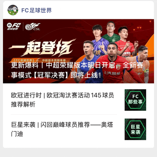 我们迎来了, 防长传时, 射门角度也