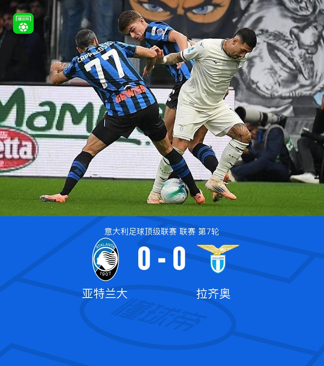 差点运气, ws, 分钟